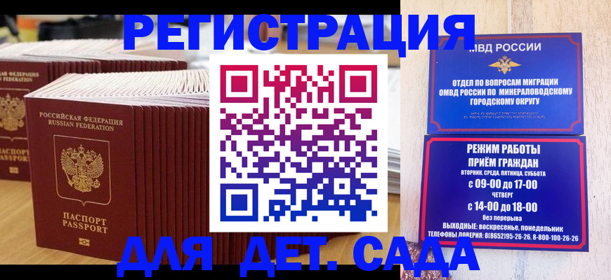 прописка в Волхове